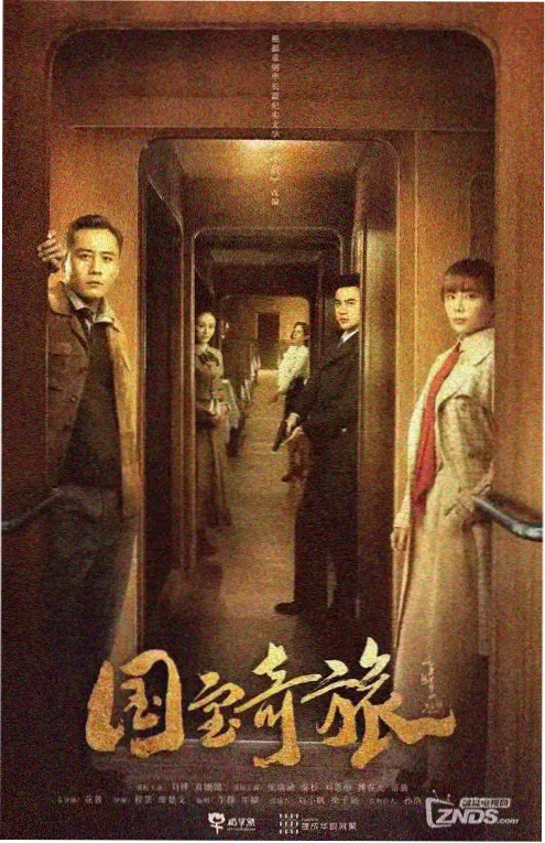 零号档案 悬疑电视剧在线观看